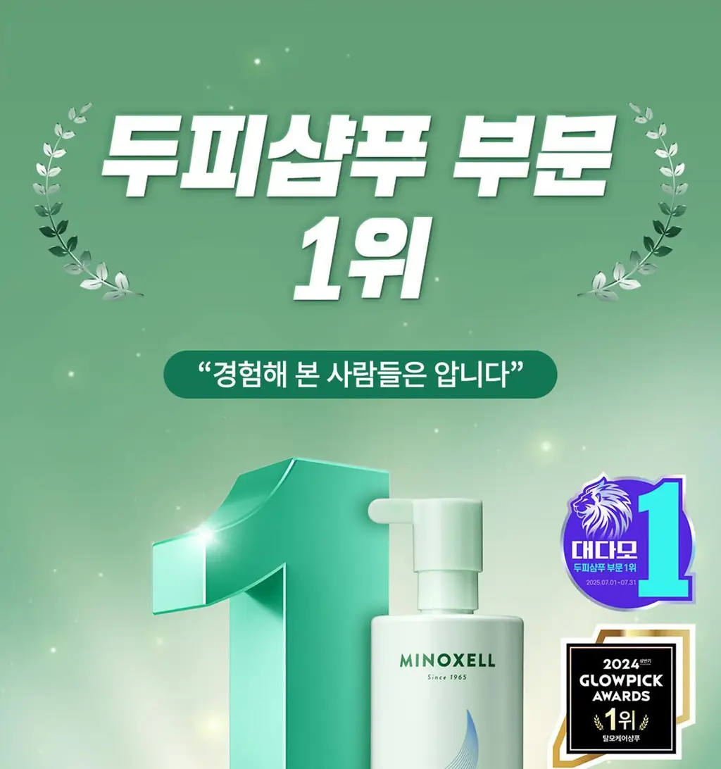[허경환 PICK/현대약품특허]마이녹셀 포어클렌징 스칼프 샴푸 480ml 상세페이지 2